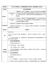 历史七年级上册第三单元 秦汉时期：统一多民族国家的建立和巩固第十一课 西汉建立和“文景之治”教学设计及反思