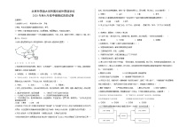 人教版七年级上册中期历史 试卷含答案