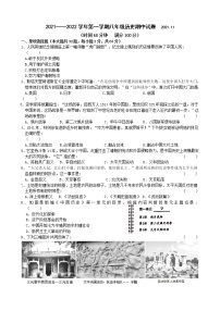 江苏省无锡市锡山区锡东片2021-2022学年八年级上学期期中历史【试卷+答案】