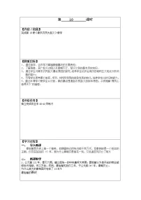 人教部编版七年级上册第三单元 秦汉时期:统一多民族国家的建立和巩固第十课 秦末农民大起义教案