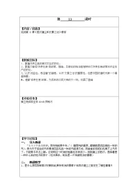 历史七年级上册第十一课 西汉建立和“文景之治”教案设计