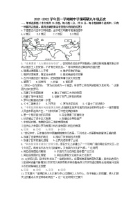 江苏省南京市2021—2022学年部编版上学期九年级期中学情调研历史【试卷+答案】