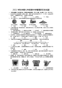 江苏省盐城市阜宁县2021-2022学年七年级上学期期中学情调研历史试卷（word版 含答案）