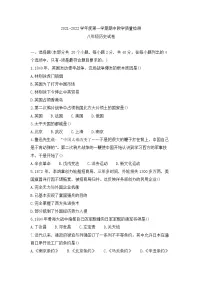 河北省邯郸市大名县2021-2022学年部编版八年级上学期期中教学质量检测历史试卷（word版 含答案）