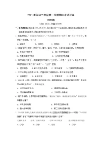 湖南省龙山县2021-2022学年八年级上学期期中考试历史试题(word版 含答案)