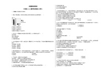 陕西省渭南市合阳县2021-2022学年八年级历史上册期中检测历史试题（word版 含答案）