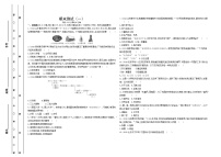 期末测试（一）--2022版历史政治七年级上册人教部编版