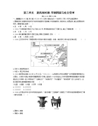 2020-2021学年第二单元 夏商周时期：早期国家的产生与社会变革综合与测试综合训练题