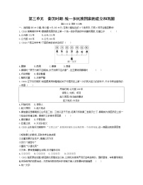 初中历史第三单元 秦汉时期：统一多民族国家的建立和巩固综合与测试综合训练题