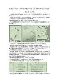 湖北省孝感市孝南区2021-2022学年八年级上学期期中学业水平监测历史试题(word版 含答案)