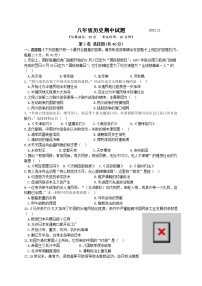 江苏省扬州市宝应县南片2021—2022学年上学期期中考试八年级历史【试卷+答案】