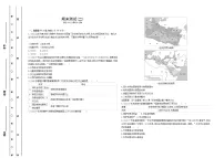 2022年部编版历史九年级上册期末检测卷（二）