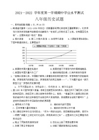 山东省菏泽市巨野县麒麟镇第一中学2020-2021学年八年级上学期期中考试历史【试卷+答案】