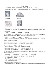 江苏省盐城市滨海县2021-2022学年九年级上学期期中历史试题（word版 含答案）