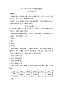 山东省潍坊安丘市、高密市2021-2022学年部编版八年级上学期期中考试历史【试卷+答案】