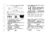 山西省晋中市祁县、灵石县2021-2022学年七年级上学期期中考试历史试题(word版 含答案)