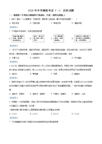 山东省烟台市2020届九年级初中学业水平第一次模拟考试历史试题