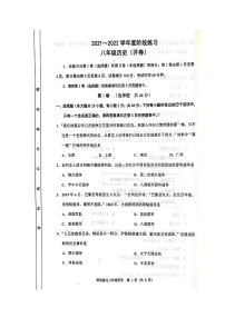 人教版-2021-2022学年度天津市部分地区八年级历史上期中考试附答案--扫描版练习题试卷