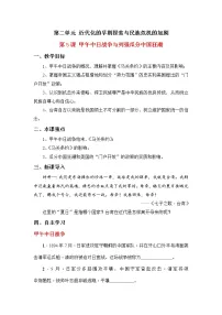 初中历史人教部编版八年级上册第二单元 近代化的早期探索与民族危机的加剧第5课 甲午中日战争与列强瓜分中国狂潮导学案及答案