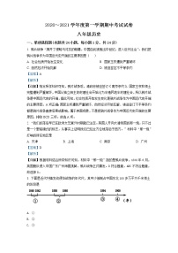 江苏省苏州市相城区2020-2021学年部编版八年级上学期期中历史试题（word版 含答案）