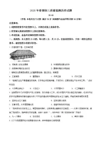 精品解析:2020年重庆市永川区中考一模历史试题