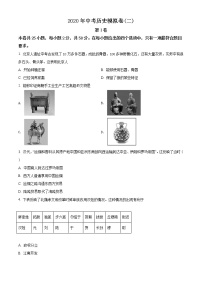 2020年福建省宁德市寿宁县中考一模历史试题