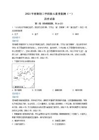 精品解析：2021年四川省德阳市旌阳区中考一模历史试题（解析版）