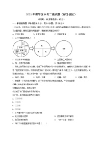 精品解析：2021年内蒙古自治区呼和浩特市赛罕区中考一模历史试题