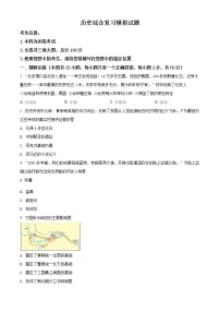 精品解析：2021年黑龙江省齐齐哈尔市梅里斯达斡尔族区中考模拟历史试题