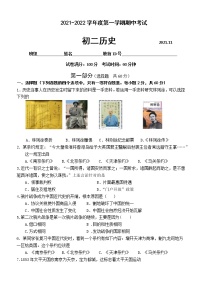 北京市朝阳区2021-2022学年八年级上学期期中考试历史试题（word版 含答案）