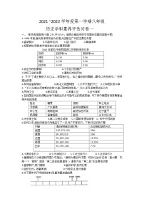 安徽省霍邱县2021-2022学年部编版八年级上学期期中考试历史试卷（word版 含答案）