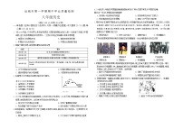 山西省运城市2021-2022学年八年级上学期期中学业质量检测历史试题（word版 含答案）