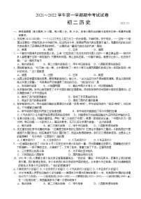 江苏苏州市高新区2021-2022学年八年级上学期历史期中考试试卷（word版 含答案）