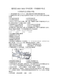 安徽省霍邱县2021-2022学年部编版九年级上学期期中考试历史试卷（word版 含答案）