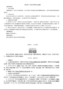 2021学年第五单元 从国共合作到国共对立第16课 毛泽东开辟井冈山道路教案