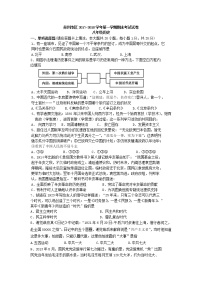 江苏省苏州市区第一学期八年级历史期末考试试卷（含答案）