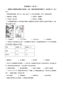 2021年甘肃省武威市中考历史试题（原卷+解析）