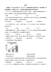 2021年广西桂林市中考历史试题（原卷+解析）