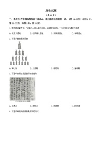 2021年江苏省连云港市中考历史试题（含答案）