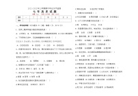 黑龙江省讷河市2021-2022学年七年级上学期期中考试历史试题(word版含答案)