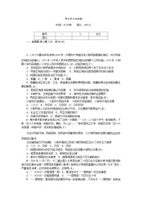 人教部编版八年级下册第四单元 民族团结与祖国统一综合与测试单元测试习题