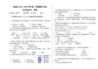 新疆吐鲁番高昌区2021-2022学年九年级上学期期中考试历史试题（word版 含答案）