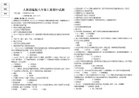 黑龙江省大庆市2021-2022学年八年级上学期期中考试历史试题（无答案）