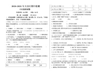 辽宁省盘锦市大洼区2020-2021学年八年级下学期期中质量检测历史试题（word版 含答案）