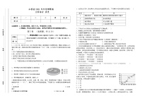 2021-2022学年山西省历史押题试卷