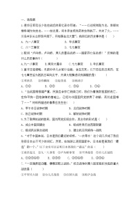 初中历史人教部编版八年级上册第六单元 中华民族的抗日战争综合与测试单元测试精练