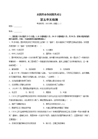 初中历史人教部编版八年级上册第五单元 从国共合作到国共对峙综合与测试课堂检测