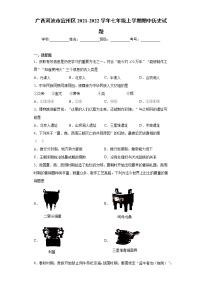 广西河池市宜州区2021-2022学年七年级上学期期中历史试题（word版 含答案）