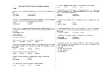 甘肃省定西市2020-2021学年七年级上学期期末历史试题部编版