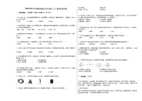 2020-2021学年湖北省荆门市七年级（上）期末历史试卷部编版